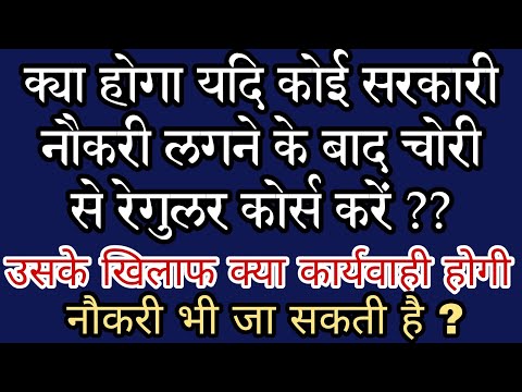 वीडियो: क्या आप गैर मान्यता प्राप्त डिग्री के साथ नौकरी पा सकते हैं?