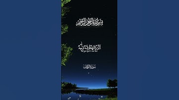 سورة#الكهف#القارئ#إسلام_صبحي#تلاوة#تريح القلب#تساعد على النوم#عبق#التلاوات#القرآن_الكريم