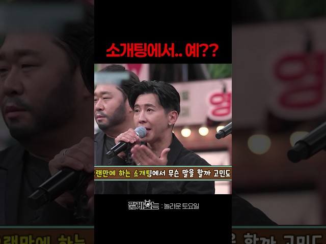 브라이언의 소개팅 절망편 #놀라운토요일