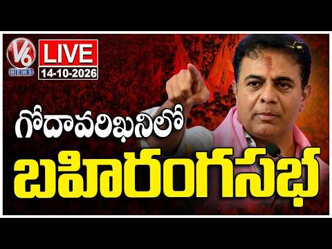 LIVE : KTR Public Meeting In Godavarikhani | Singareni Karmika Garjana | V6 News - V6NEWSTELUGU