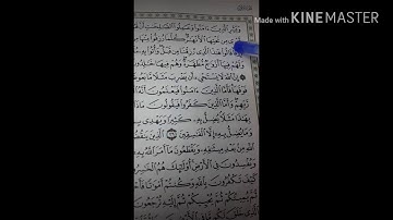 5_ تصحيح تلاوة | الجزء الأول | الصفحة رقم ( 5 ) رواية حفص عن عاصم
