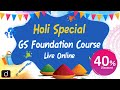 Special Discount on Online GS Foundation Course | Drishti IAS English