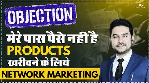 Objection Handling |  Paise nai हैं मेरे पास Products खरीदने के लिए  | Network Marketing Training