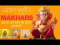 Ganesh Chaturthi Decor 2025: 6 Trending Makhar Mandaps! 🎉 | Best Ganpati Makhar 6 BRANDS COMPARED ⚜️