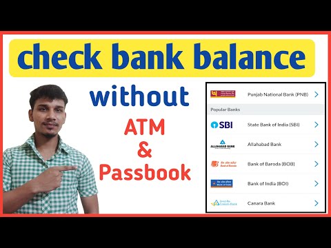 মোবাইলে ব্যাঙ্ক ব্যালেন্স চেক করুন | ATM কার্ড ছাড়া ব্যাঙ্ক ব্যালেন্স চেক করুন | মিস কল দিয়ে ব্যাঙ্ক ব্যালেন্স চেক করুন