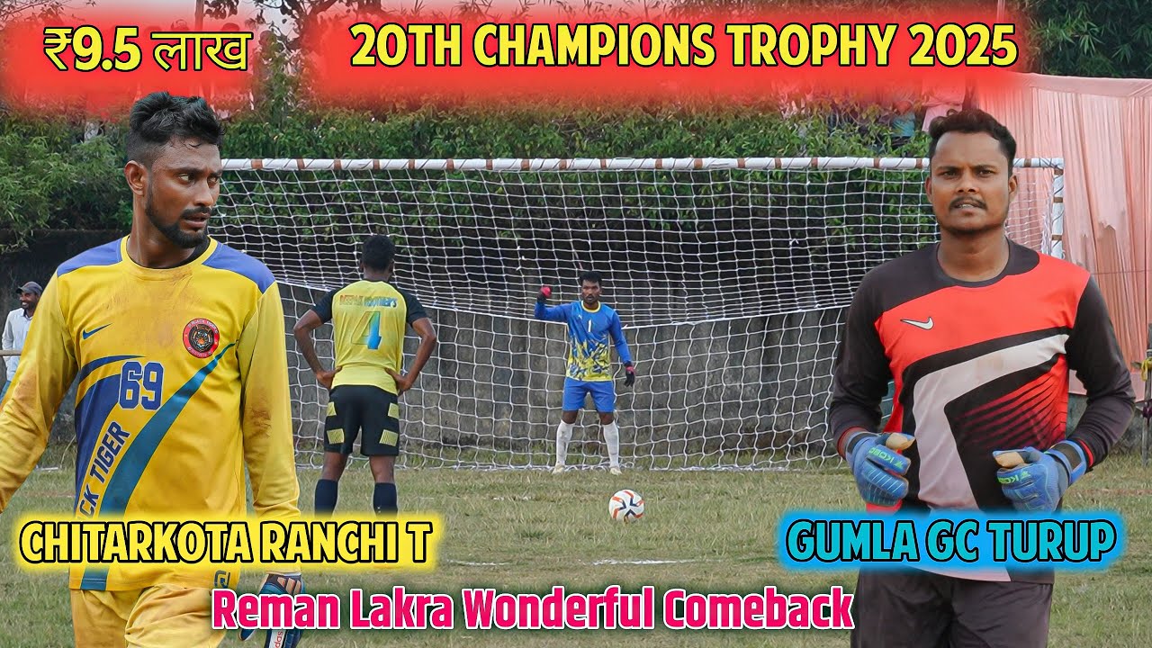 Чудесный камбэк-пенальти | Ranchi Tiger Chitarkota против Gumla FC Turup | Трофей чемпионов 2025