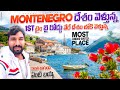 Unveiling montenegros hidden charm  telugu traveller