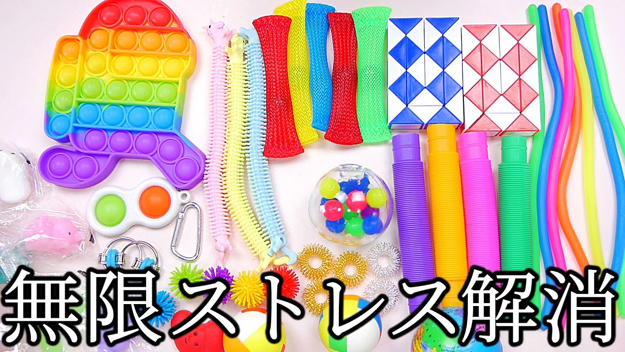 Asmr Fidget Toy Pop It Push Pop ストレス解消グッズで癒されるビッグハンド ポップイット プッシュポップ 音フェチ Youtube