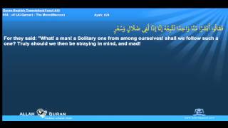 Quran English Yusuf Ali with Arabic  054 القمر Al Qamar The MoonMeccan Islam4Peace com