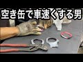 もちろんミラ、好きやんな?今回もミラ編です!デフOH方法解説。