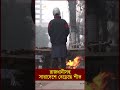 রাজধানীসহ সারাদেশে বেড়েছে শীত