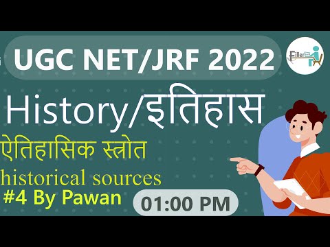 01:00 PM-#4 ऐतिहासिक स्रोत(historical sources) | UGC NET 2022 | UGC NET History Class By Pawan