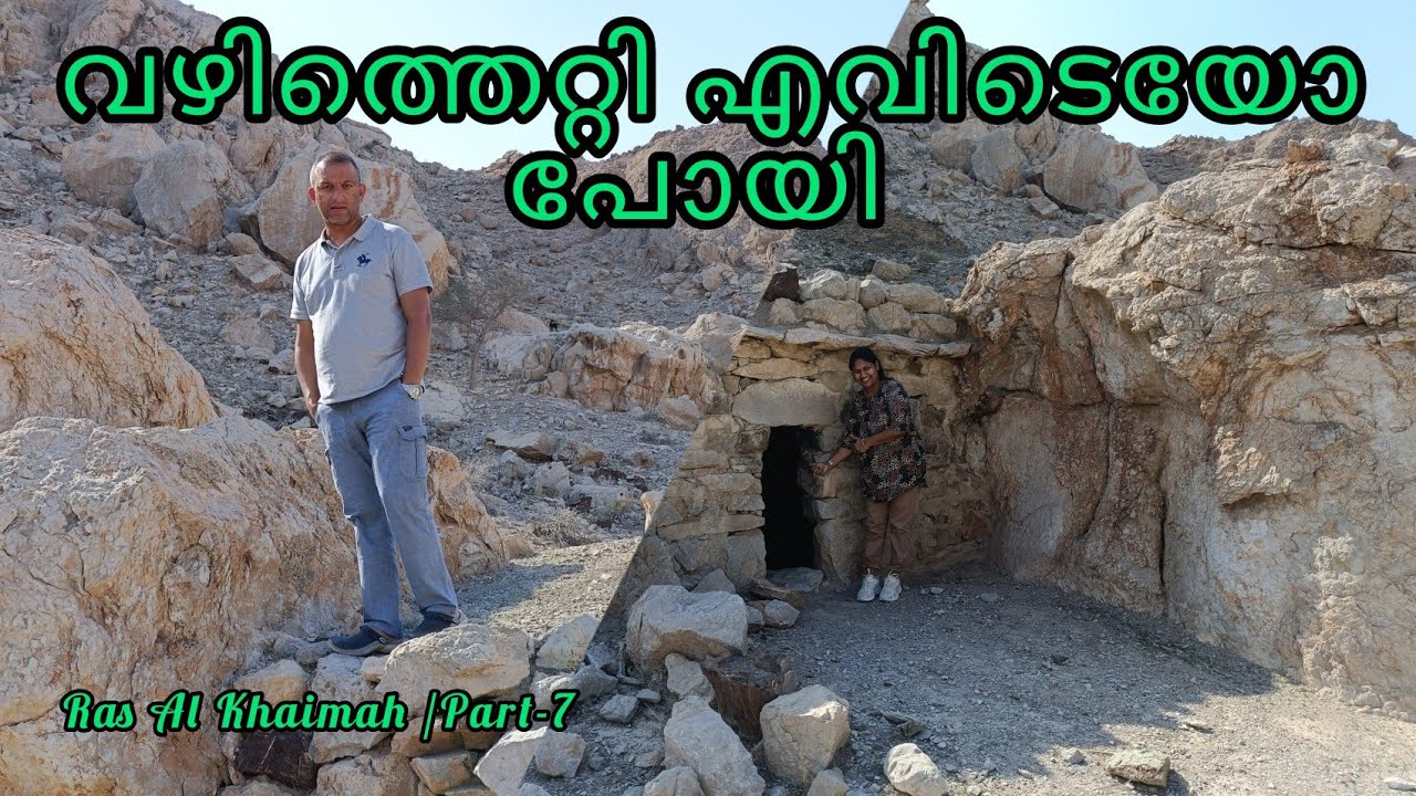 Exploring the Village of Ras Al Khaimah/hystorical landmark