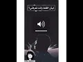 ليش الغلط وانت تعرفني نادر الجرادي حالات واتس اب حزينه جدا