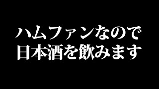 はい
