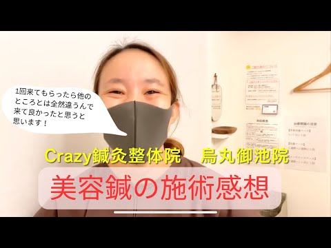 ニキビ跡と肌質改善！1回で肌のツヤ・きめが激変！周りも驚くほどの変化と「他とは違う」圧倒的な満足感