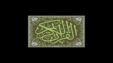 112  Surat Alakhlas  ماهر المعيقلي سورة الإخلاص