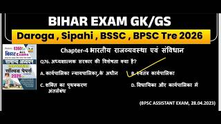 📘 Bihar All Exam GK 2026: Complete GK Guide for Bihar Daroga, BPSC TRE 4.0, BSSC &amp; Bihar Sipahi Exam