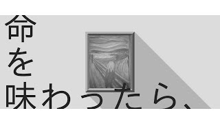 平屋ソウ - 芸術を食べる feat. 初音ミク
