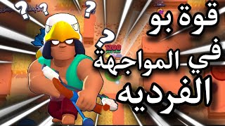 brawl stars - براول ستارز(كهف الزلزال)