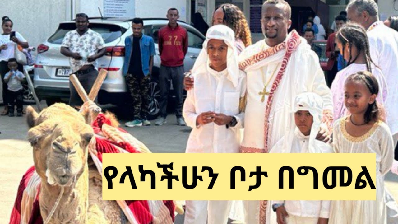 Orthodox Ethiopia Mahtot Tube Mezmur Sebket