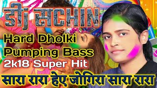 Sara Raraa Best Jogira Holi 2018 Special Mix Hard Dholki Pumping Bby Dj Sachin Production