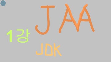 프로그래밍 언어 기초 - Java 1강 Hello World!