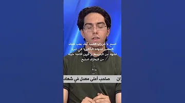 كيفية التحضير لشهادة الباكالوريا حسب الأول في شهادة البكالوريا 2024 رياضيات الجزائر Maths Bac 