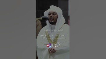 واذا قيل له اتق الله اخذته العزة بالإثم - ياسر الدوسري #quranquotes #آيات