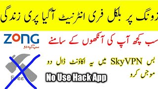 Zong Unlimited Free internet || Skyvpn Without Using App | 100% working proof 2019 screenshot 4