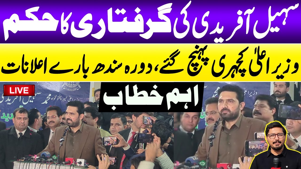 CM KPK Sohail Khan Afridi Speech in Islamabad High Court Bar Association