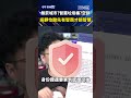 無菸城市?智慧垃圾桶?空談  吳靜怡酸先有智商才談智慧｜#shorts #中午鏡來講