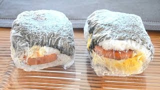 沖縄の味、ポーク卵おにぎり　　How to make rice ball with fried egg and pork sausage