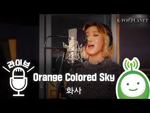 화사 of 마마무 (+) Orange Colored Sky