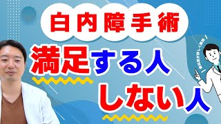 眼科医が父に入れた眼内レンズはこれ！