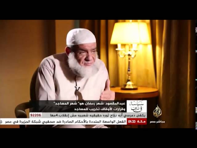 سياسة في دين مع الشيخ محمد عبد المقصود