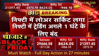 😱😳 STOCK MARKET (NIFTY) CRASH WITH LOWER CIRCUIT & BOUNCE OF 1500 POINTS - 13 MARCH 2020