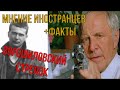 Мнение иностранцев о Ворошиловский стрелок + факты о фильме