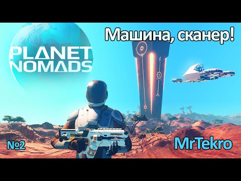 Planet Nomads (Часть 2! Машина, сканер, контейнеры!)
