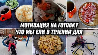 ВЛОГ ПРО ЕДУ. Готовка в радость!Катаюсь на гамаке. Вредный но вкусный УЖИН ДЛЯ МУЖА