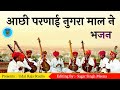           nirguni bhajan 2021     tambur bhajan