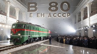 Легенда Ссср Вл80 Локомотив, Который Не Смогли Уничтожить Временем