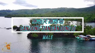 Gan Dong Tian Gan Dong Di (感动天 感动地) Male Version - Karaoke mandarin with drone view