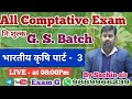 G.S NISHULK BATCH. - 3