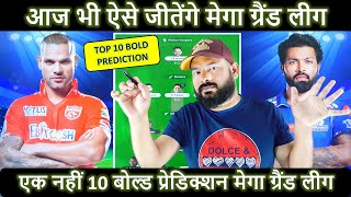 Aise Jeeta Jaata hia Mega Grand League, IPL Match Number 33: PBKS vs MI Dream11 Prediction