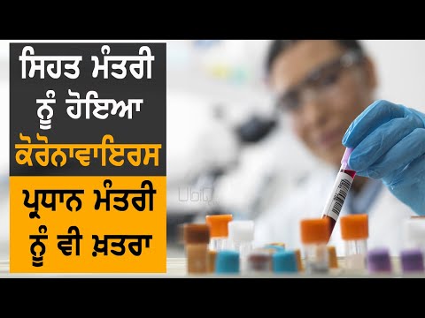 Britain : Coronavirus ਦੀ ਲਪੇਟ `ਚ ਆਈ ਸਿਹਤ ਮੰਤਰੀ, ਪ੍ਰਧਾਨ ਮੰਤਰੀ ਨੂੰ ਵੀ ਖ਼ਤਰਾ