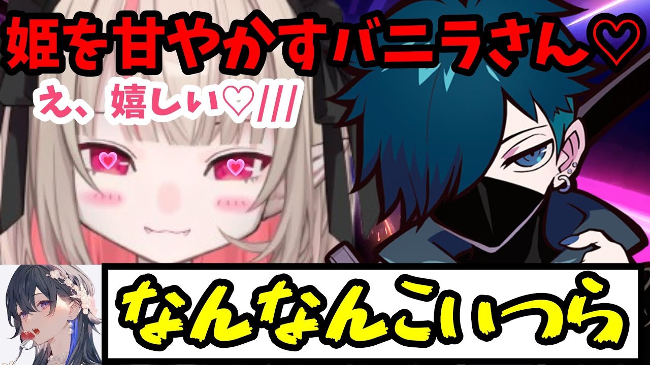 【GTA5 MADTOWN】バニラさんがりりむ姫を甘やかす！？一ノ瀬うるはも呆れる行動とは！？w【魔界ノりりむ/VanilLa/一ノ瀬うるは/橘ひなの/叢雲カゲツ/バニりり/切り抜き】【にじさんじ】