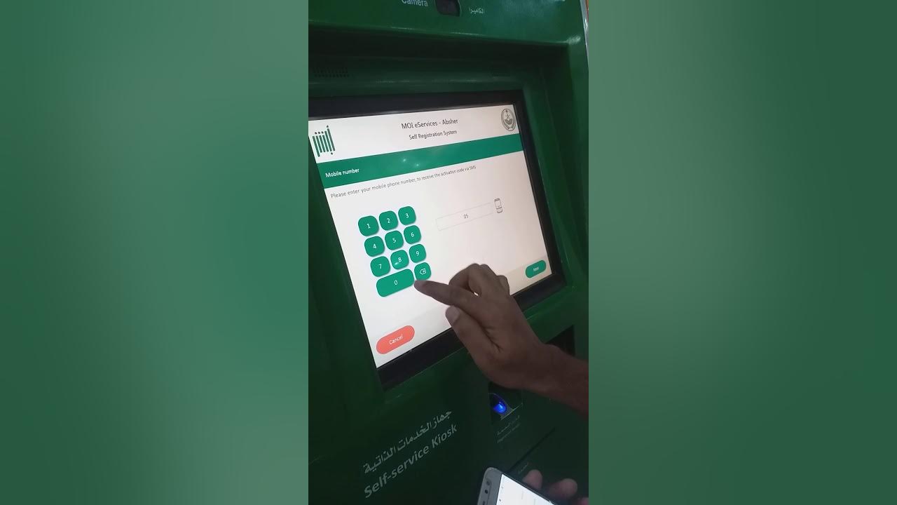 Create absher account by self service absher machine or MOI eService