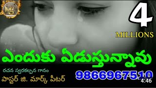 EVARULERANI...... ||2021||Christian //Telugu Song