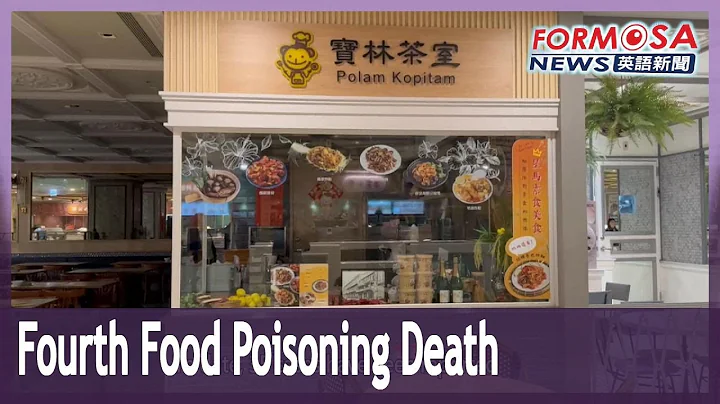 Fourth person dies in Polam Kopitiam food poisoning case｜Taiwan News - DayDayNews